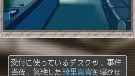 Screenshot of Gyakuten Saiban Jiten