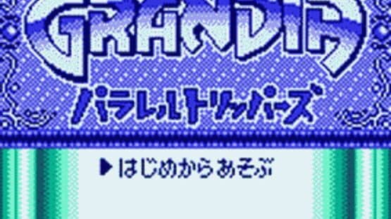 Screenshot of Grandia: Parallel Trippers
