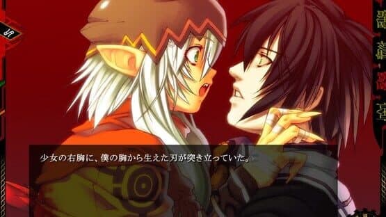 Screenshot of Jingai Makyou