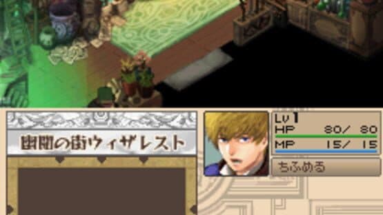 Screenshot of WiZmans World