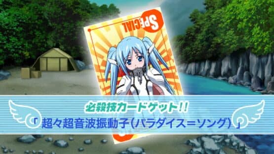 Screenshot of Sora no Otoshimono: Doki-doki Summer Vacation