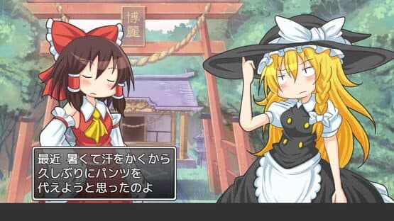 Screenshot of Pants no Mikiri