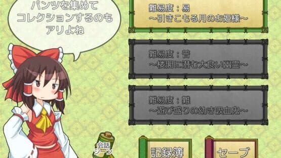 Screenshot of Pants no Mikiri