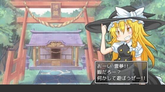 Screenshot of Pants no Mikiri