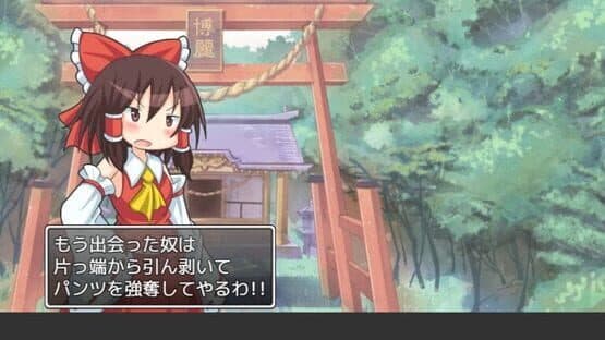 Screenshot of Pants no Mikiri