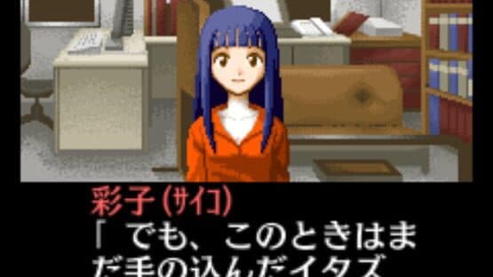 Screenshot of Tantei Kibukawa Ryousuke Jiken-tan: Vol. 5 - Kurai Hako no Ue