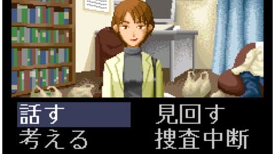 Screenshot of Tantei Kibukawa Ryousuke Jiken-tan: Vol. 5 - Kurai Hako no Ue