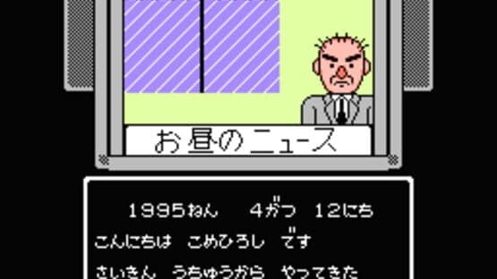 Screenshot of 1999: Hore, Mita Koto ka! Seikimatsu