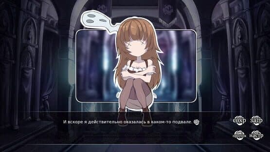 Screenshot of Sounds of Verity